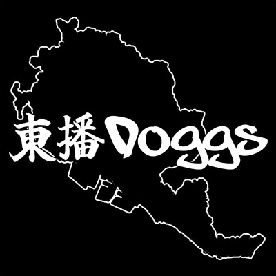 東播 Doggs/東播 Doggs