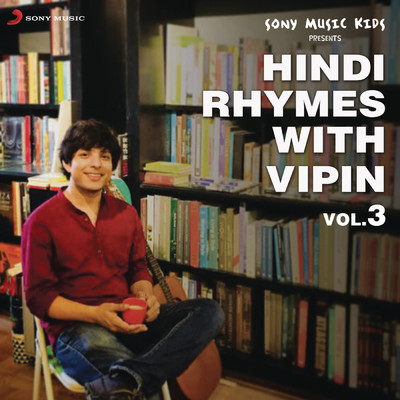 Hindi Rhymes with Vipin, Vol. 3/Vipin Heero