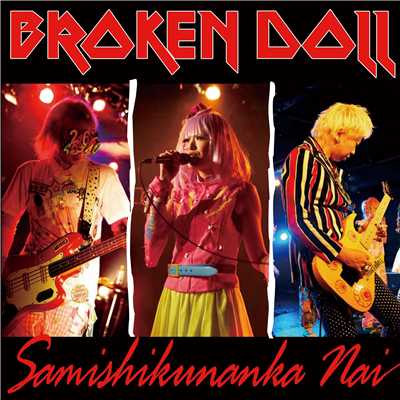 Samishikunanka Nai/Broken Doll