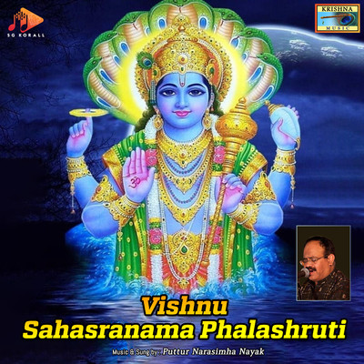 シングル/Vishnu Sahasranama Phalashruti/Puttur Narasimha Nayak