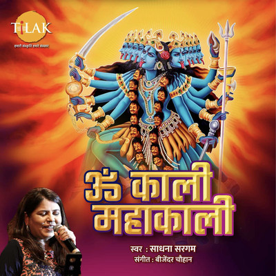 Om Kali Mahakali/Bijender Chauhan and Sadhana Sargam