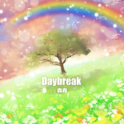 Daybreak/森森