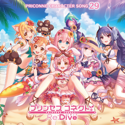 アルバム/プリンセスコネクト！Re:Dive PRICONNE CHARACTER SONG 29/Various Artists