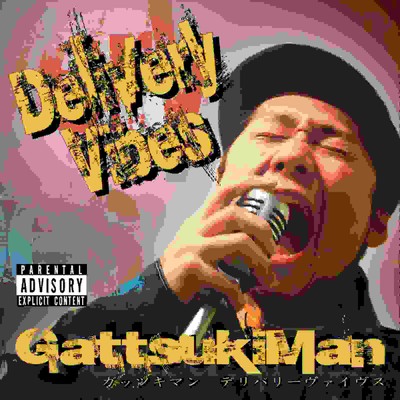 delivery vibes/GATTSUKIMAN