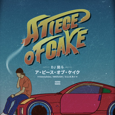 A Piece of cake (feat. KennyDoes, WARUSHI & D.U.M.M.Y)/DJ 開斗