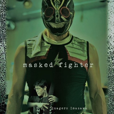 superlight (masked fighter ver.)/今沢カゲロウ