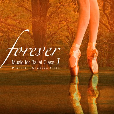 “forever” Music for Ballet Class 1/後藤幸子