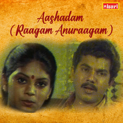 Aashadam - Raagam Anuraagam (Original Motion Picture Soundtrack)/Hari & Dr. Shajahan