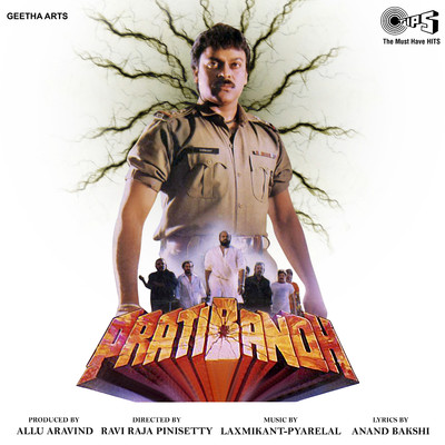 Pratibandh (Original Motion Picture Soundtrack)/Laxmikant-Pyarelal