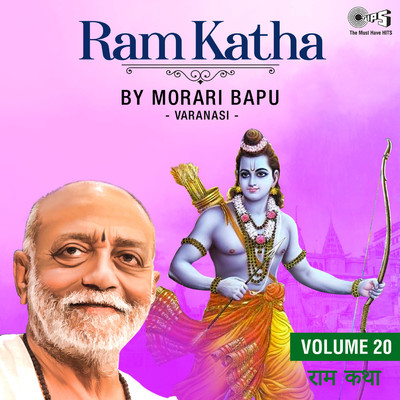 Ram Katha By Morari Bapu Varanasi, Vol. 20 (Ram Bhajan)/Morari Bapu