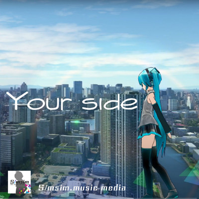 Your side/しむしむ