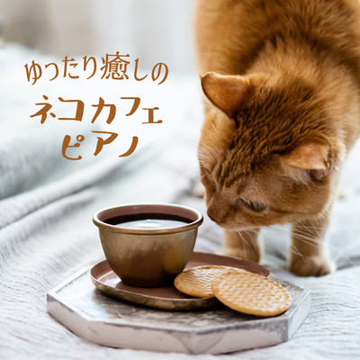 Drink a Cool Coffee/Piano Cats