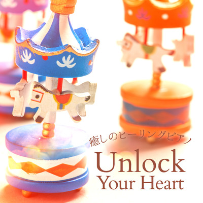 癒しのヒーリングピアノ - Unlock Your Heart/Elephant Break