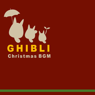 アルバム/クリスマス GHIBLI BGM/α Healing
