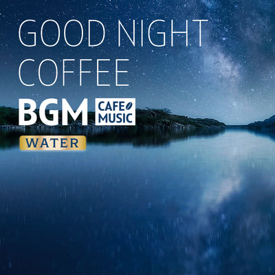 静かな夜のSPAカフェ 〜Good Night カフェBGM〜/COFFEE MUSIC MODE
