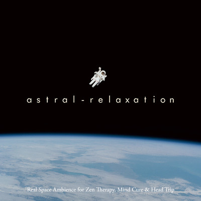 アルバム/astral-relaxation: Real Space Ambience for Zen Therapy, Mind Cure & Head Trip(アストラルリラクゼーション)/VAGALLY VAKANS