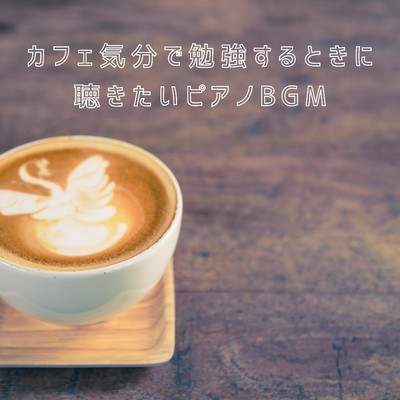 シングル/Just Keep the Coffee Flowing/Eximo Blue