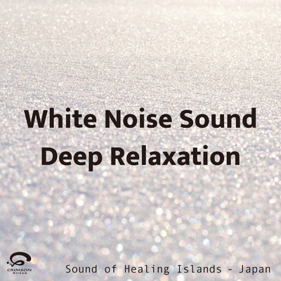 シングル/White Noise Sound (Deep Relaxation)/Sound of Healing Islands - Japan