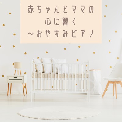 Heartwarming Baby Sleep Rhythms/Kawaii Moon Relaxation
