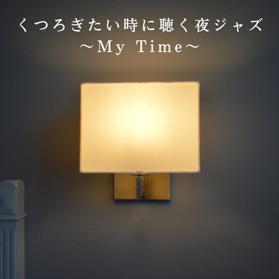 アルバム/くつろぎたい時に聴く夜ジャズ〜My Time〜/2 Seconds to Tokyo