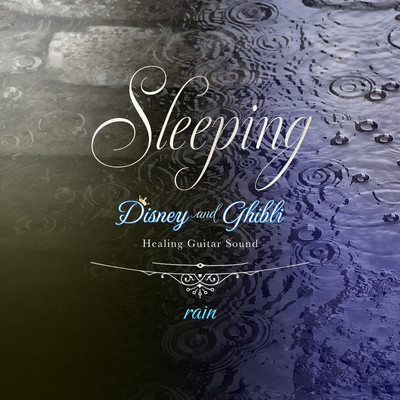 アルバム/眠れるディズニー & ジブリギター 〜雨の音〜/Healing Energy