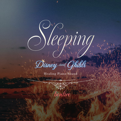 アルバム/眠れるディズニー & ジブリピアノ 〜焚き火の音〜/Healing Energy