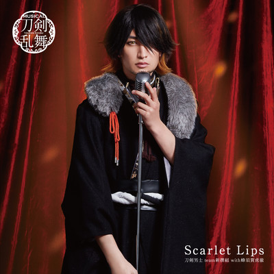 アルバム/Scarlet Lips (Type F)/刀剣男士 team新撰組 with蜂須賀虎徹