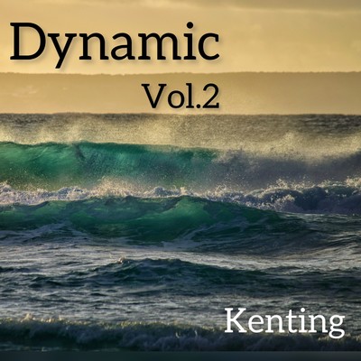 アルバム/Dynamic, Vol.2/Kenting