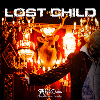LOST CHILD/湾岸の羊～Sheep living on the edge～