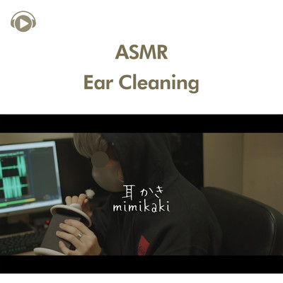 ASMR - 少し雑な耳かき/ASMR by ABC & ALL BGM CHANNEL
