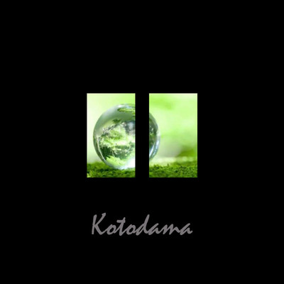 シングル/Kotodama/H5 audio DESIGN