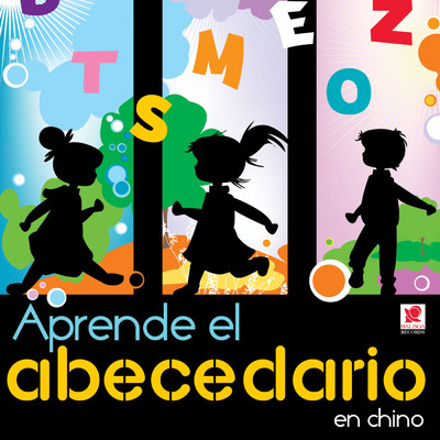 アルバム/Aprende El Abecedario En Chino/Aprende El Abecedario