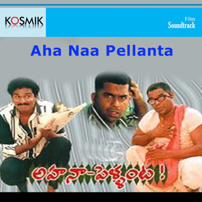 アルバム/Aha Naa Pellanta (Original Motion Picture Soundtrack)/Ramesh Naidu