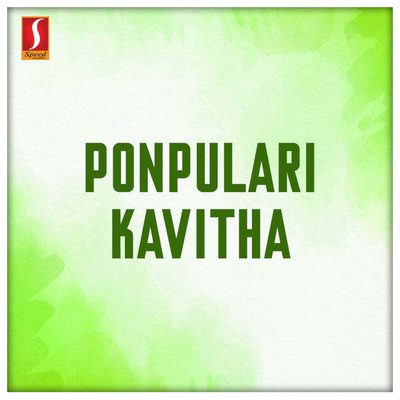 Ponpulari Kavitha/Raji O.S Pattepadam and Chithra Arun