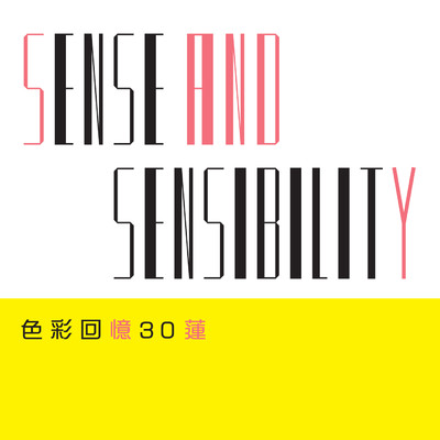 アルバム/Sense and Sensibility/Sandy Lam