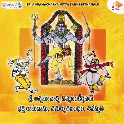 アルバム/Sri Annamacharya Nitya Sankeerthanalu/N Surya Prakash