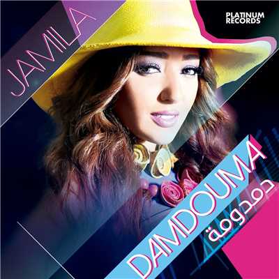 シングル/Damdouma/Jamila