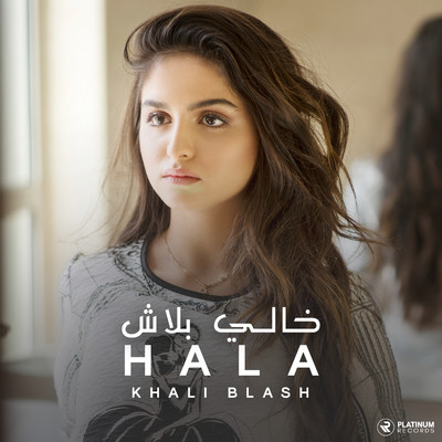 シングル/Khali Blash/Hala Alturk