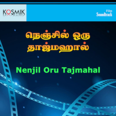 Nenjil Oru Tajmahal (Original Motion Picture Soundtrack)/Sivaji Raja