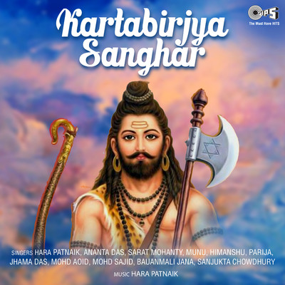 Kartabirjya Sanghar/Hara Patnaik
