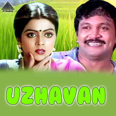 Uzhavan (Original Motion Picture Soundtrack)/A.R. Rahman
