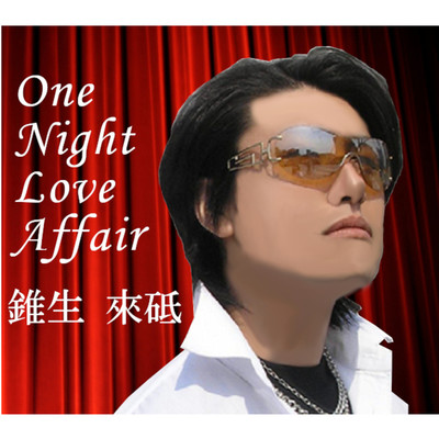 One Night Love Affair/錐生 來砥