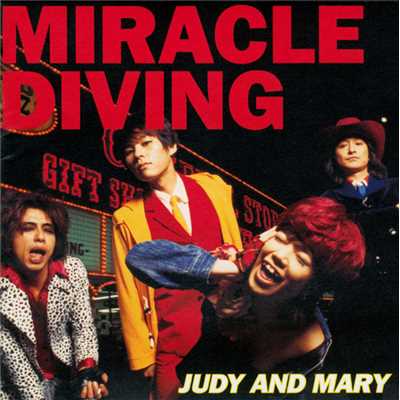 アルバム/MIRACLE DIVING/JUDY AND MARY
