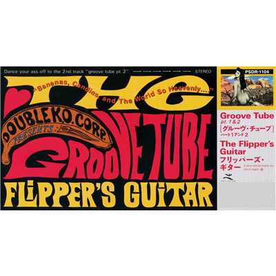 アルバム/GROOVE TUBE/FLIPPER'S GUITAR