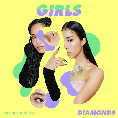 アルバム/Girls - Diamonds -/大門弥生