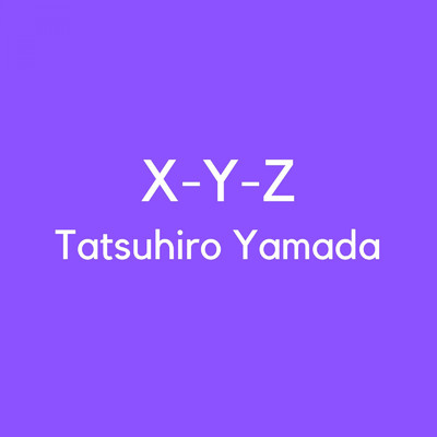 X-Y-Z/山田龍博