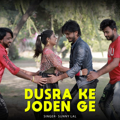 Dusra Ke Joden Ge/Sunny Lal