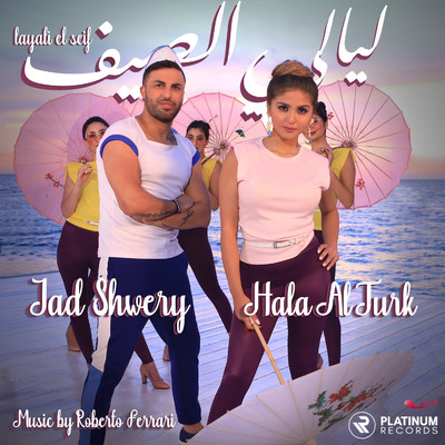 Layali El Seif/Jad Shwery／Hala Alturk