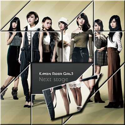 アルバム/Next stage/KAMEN RIDER GIRLS