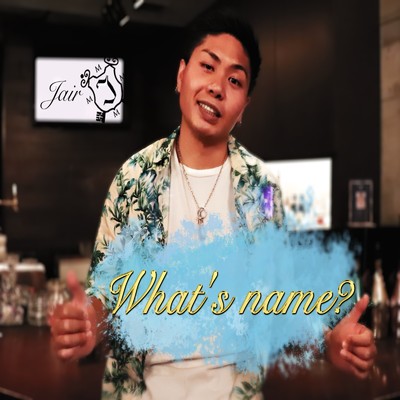 シングル/What's name？/Jair